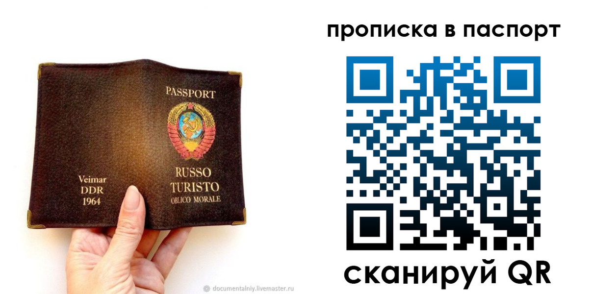 временная регистрация в квартире в Анжеро-Судженске