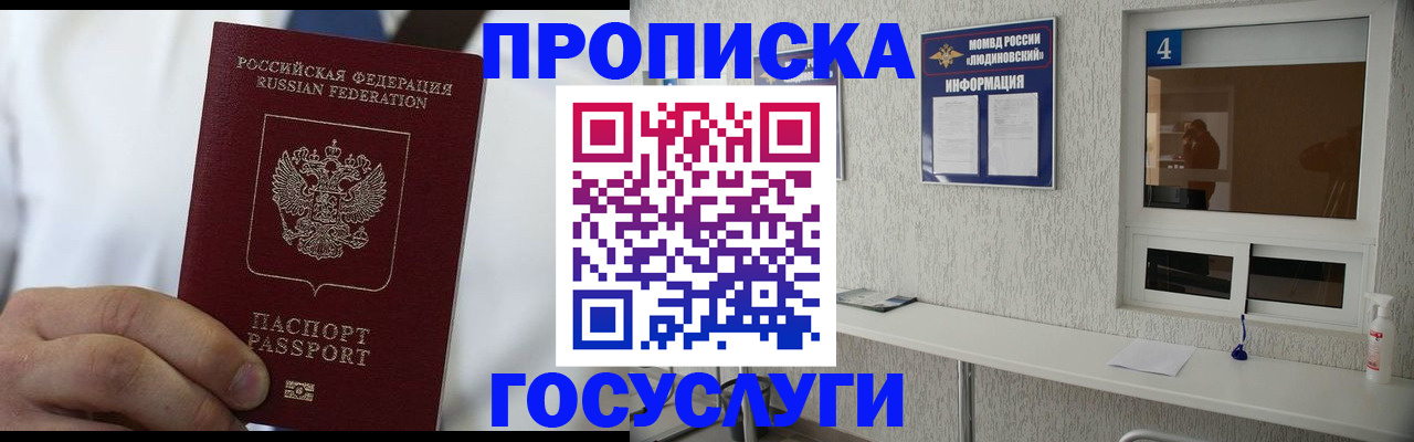 временная регистрация надежно в Анжеро-Судженске