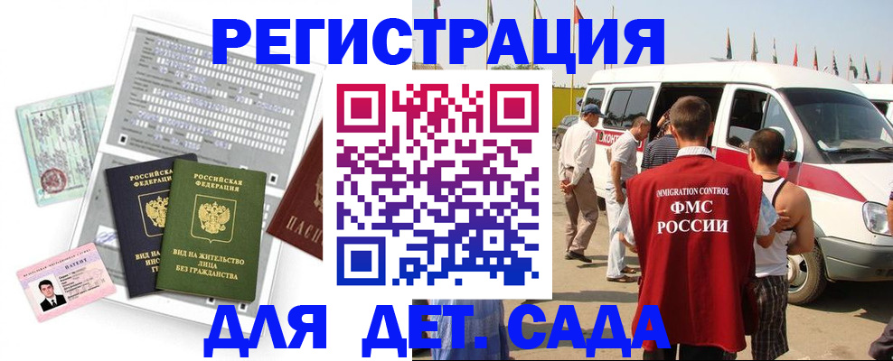 временная регистрация для школы в Анжеро-Судженске