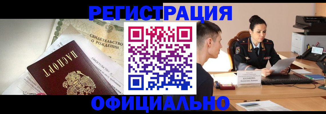 найти адрес прописки в Анжеро-Судженске