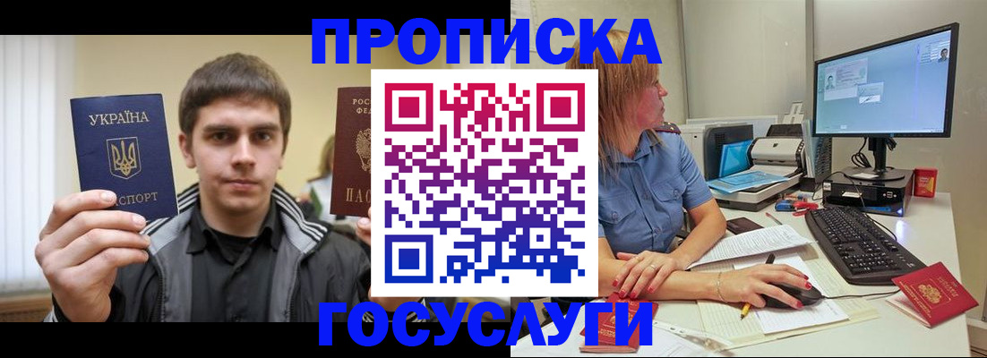 временная регистрация в квартире в Анжеро-Судженске