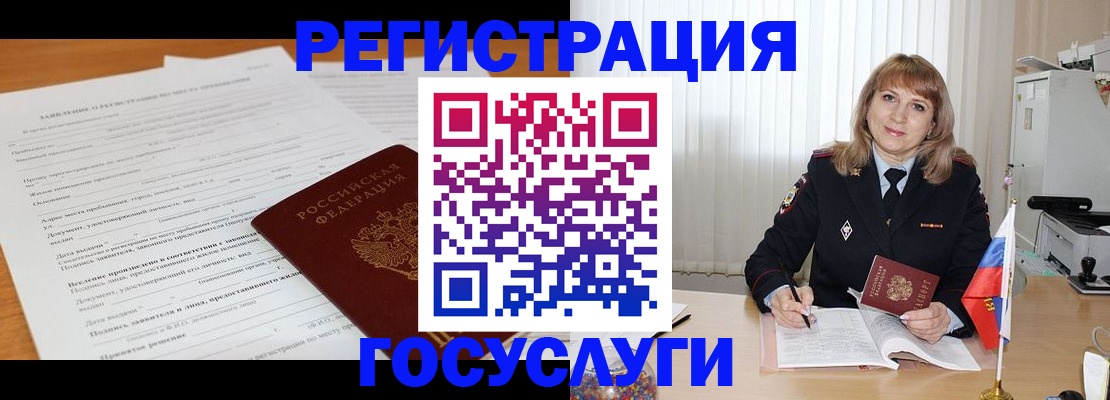 прописка для работы в Анжеро-Судженске