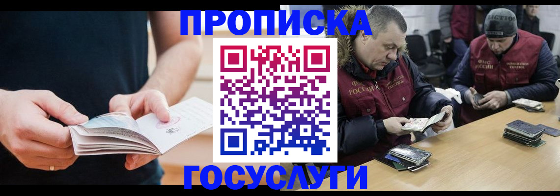 временная регистрация госуслуги в Анжеро-Судженске