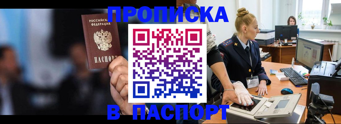 временная регистрация законно в Анжеро-Судженске
