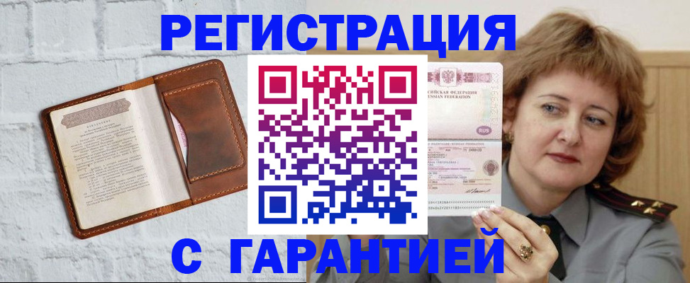 регистрация в Анжеро-Судженске