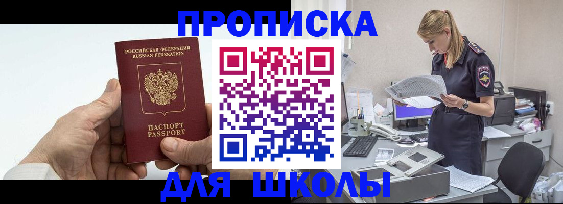 временная регистрация госуслуги в Анжеро-Судженске