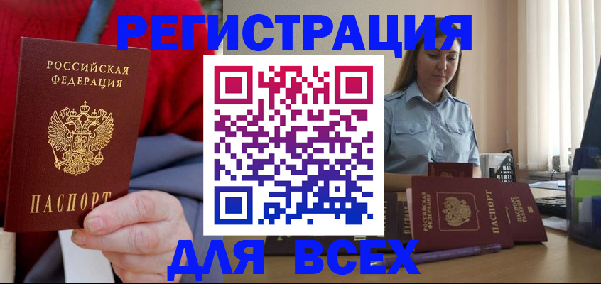 временная регистрация законно в Анжеро-Судженске
