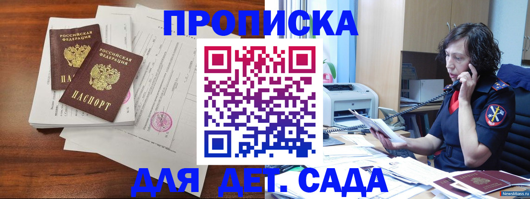 временная регистрация адрес в Анжеро-Судженске