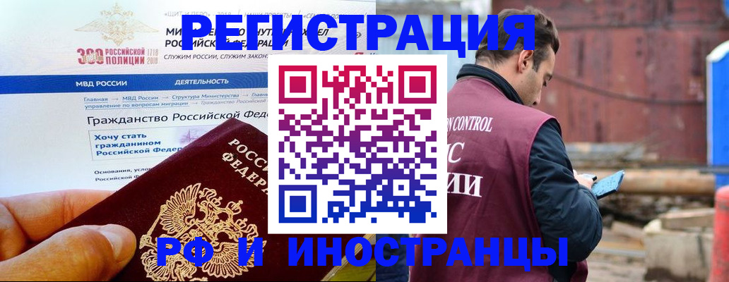 прописка 2025 в Анжеро-Судженске